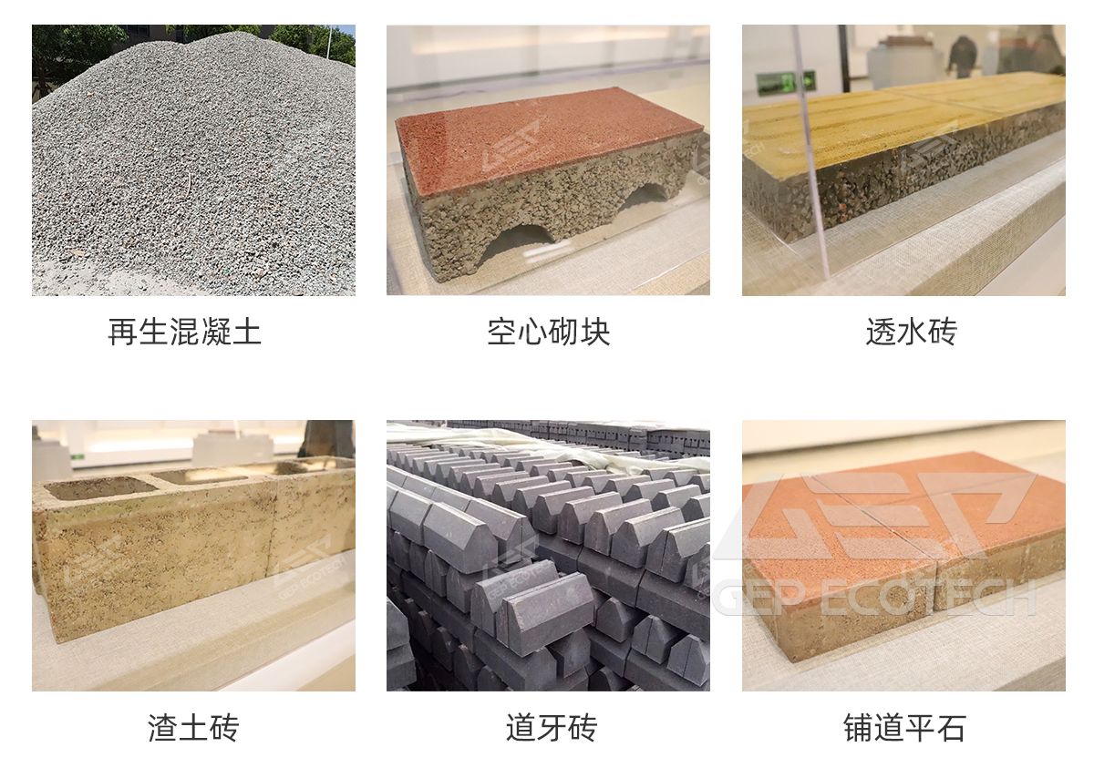 Construction waste recycling products