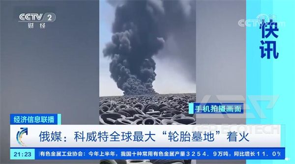 Catastrophic Fire at Kuwait’s Tire Landfill