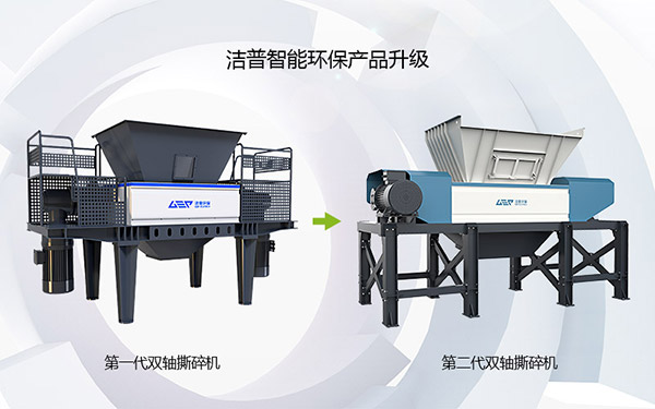 New Generation Double Shaft Shredder with Upgraded Quality