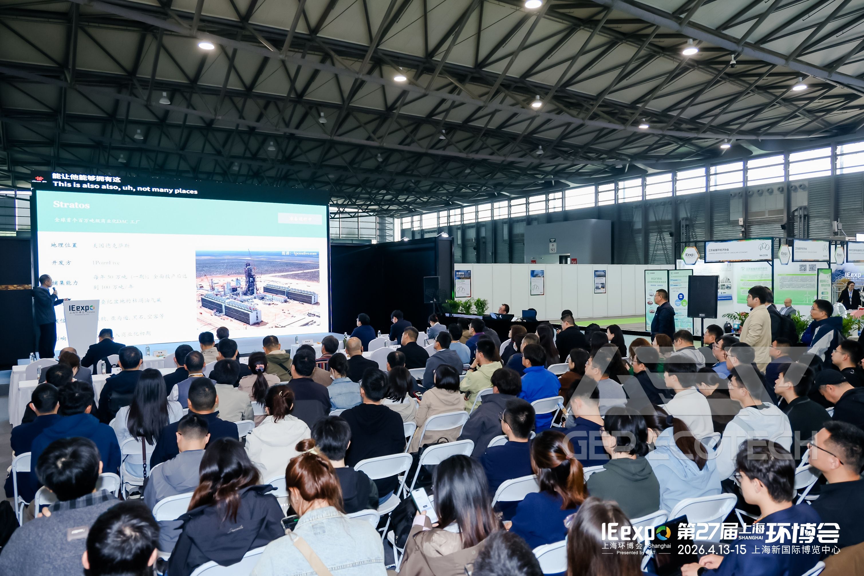 IE Expo China Concludes Successfully | GEP ECOTECH Delivers High Scores, Looking Forward to More Exciting Events Next Year