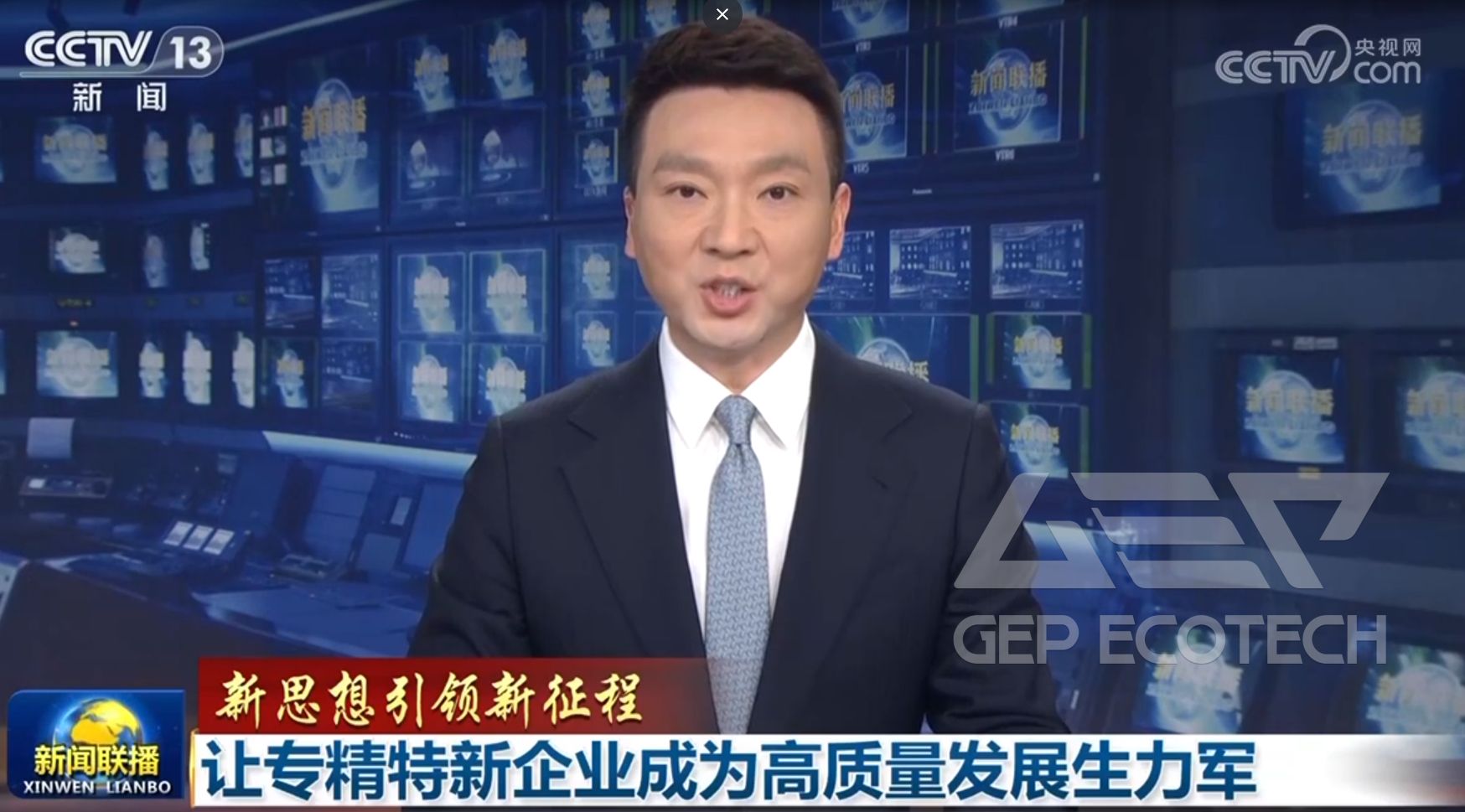 the cctv news