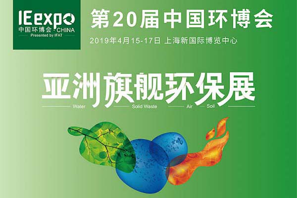Meet you at the 20th IE Expo China, 2019