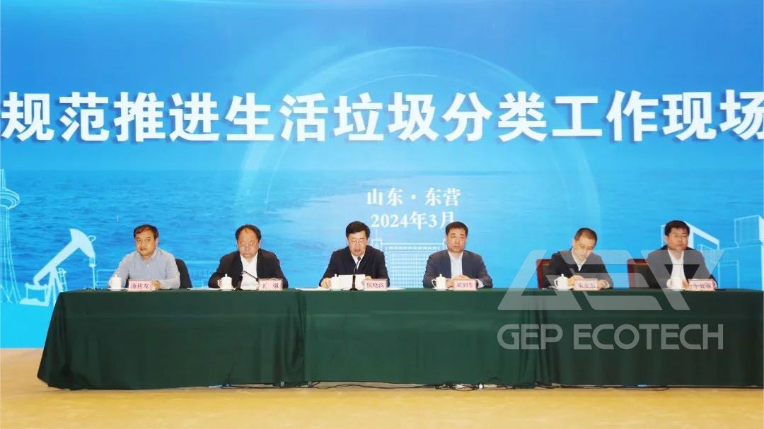 GEP Intelligent Equipment Empowers Shandong Garbage Classification Comprehensive Operation Center