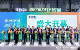 First Day of IE Expo China | GEP ECOTECH Booth Is a Hit, Hardcore Equipment Becomes the 