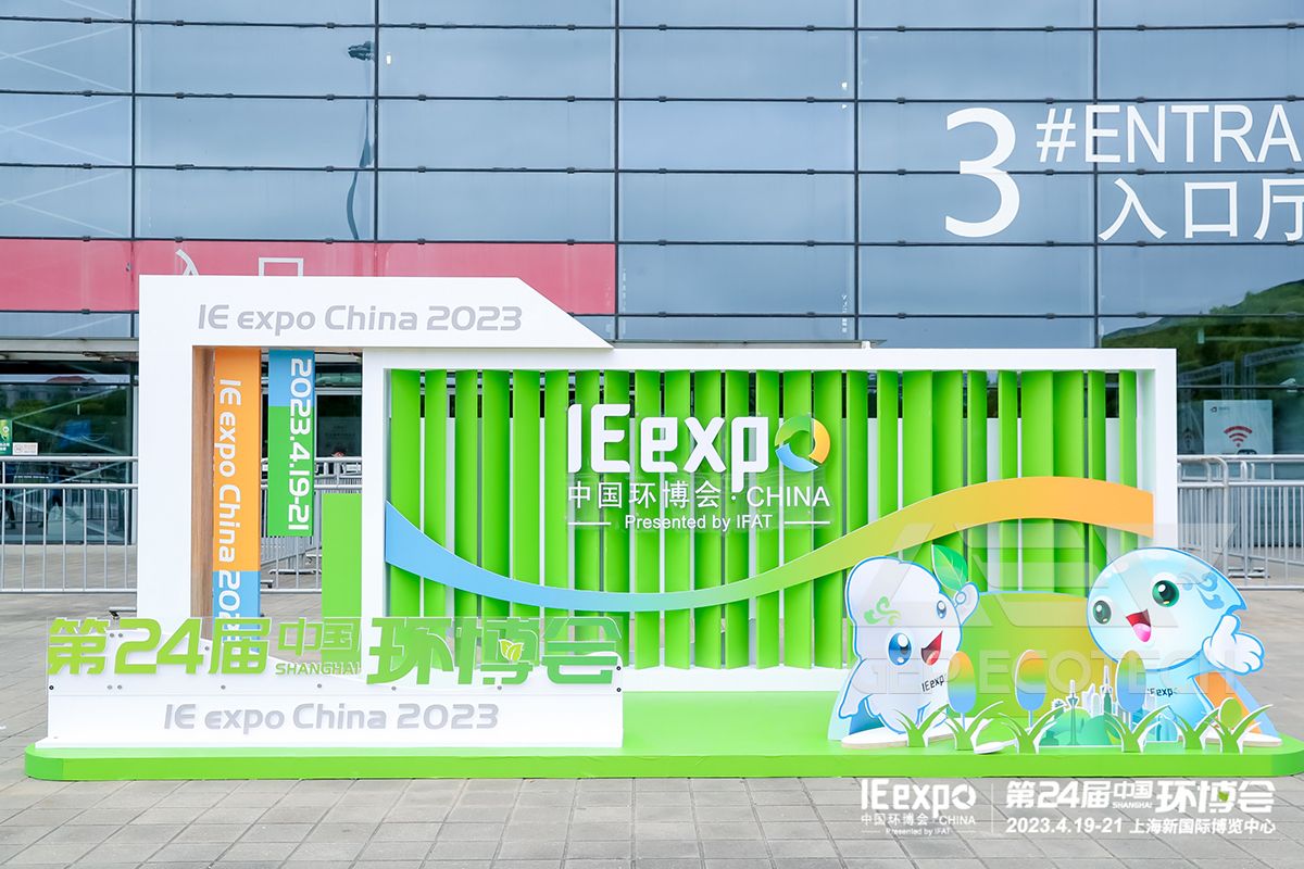 The 24th China Environment Expo