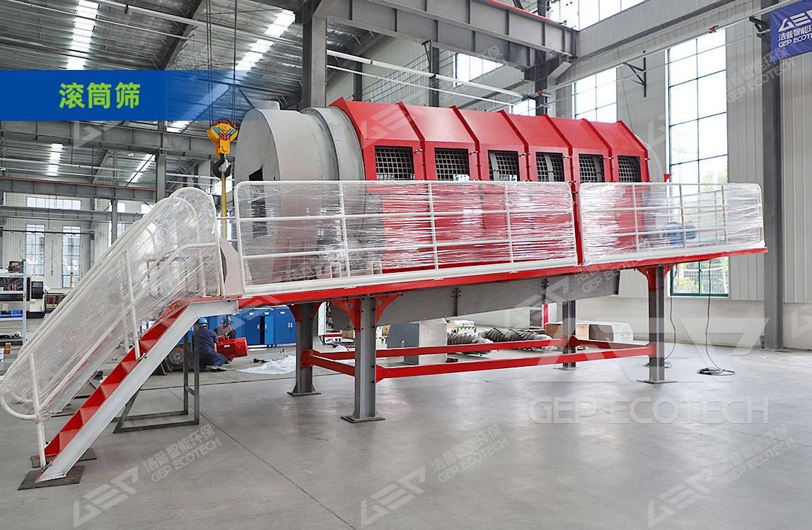 screening equipment 