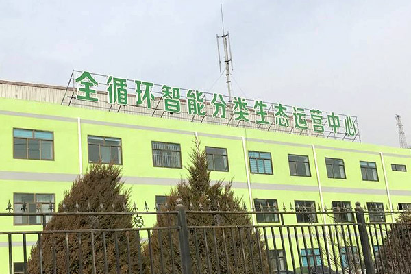 Intelligent bulky waste disposal production line in northwest China has been smoothly collected thro