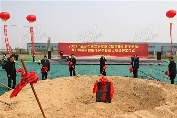 ground-breaking ceremony