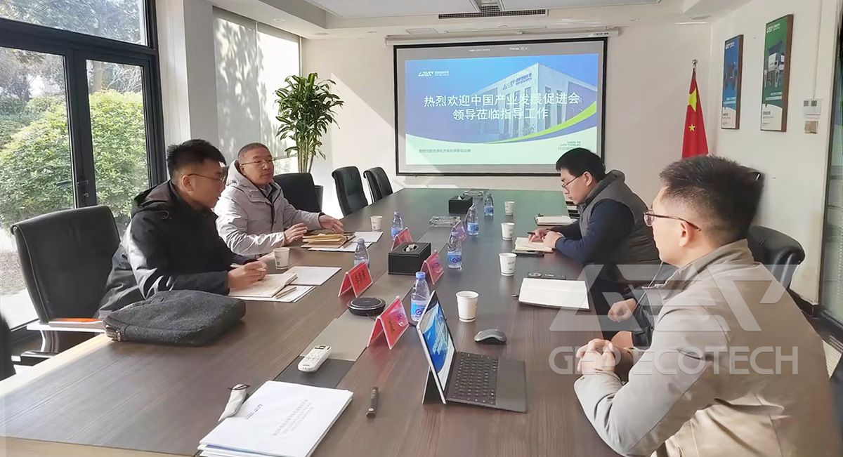 China Association For The Promotion Of Industrial Development And Its Delegation Go To GEP ECOTECH To Deepen Industry Cooperation