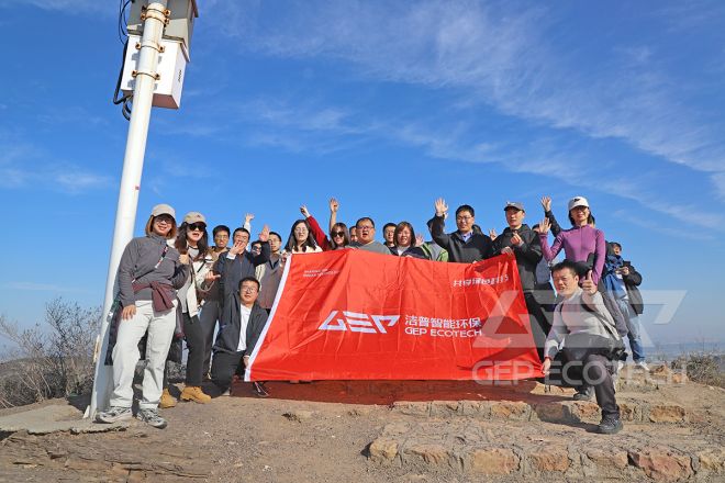GEP ECOTECH Marketing System Autumn Team Building: Searching for Autumn on the Ancient Road, Gathering Strength to Move Forward