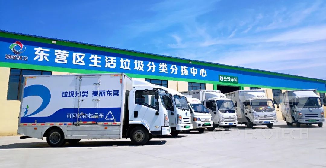 GEP Intelligent Equipment Empowers Shandong Garbage Classification Comprehensive Operation Center