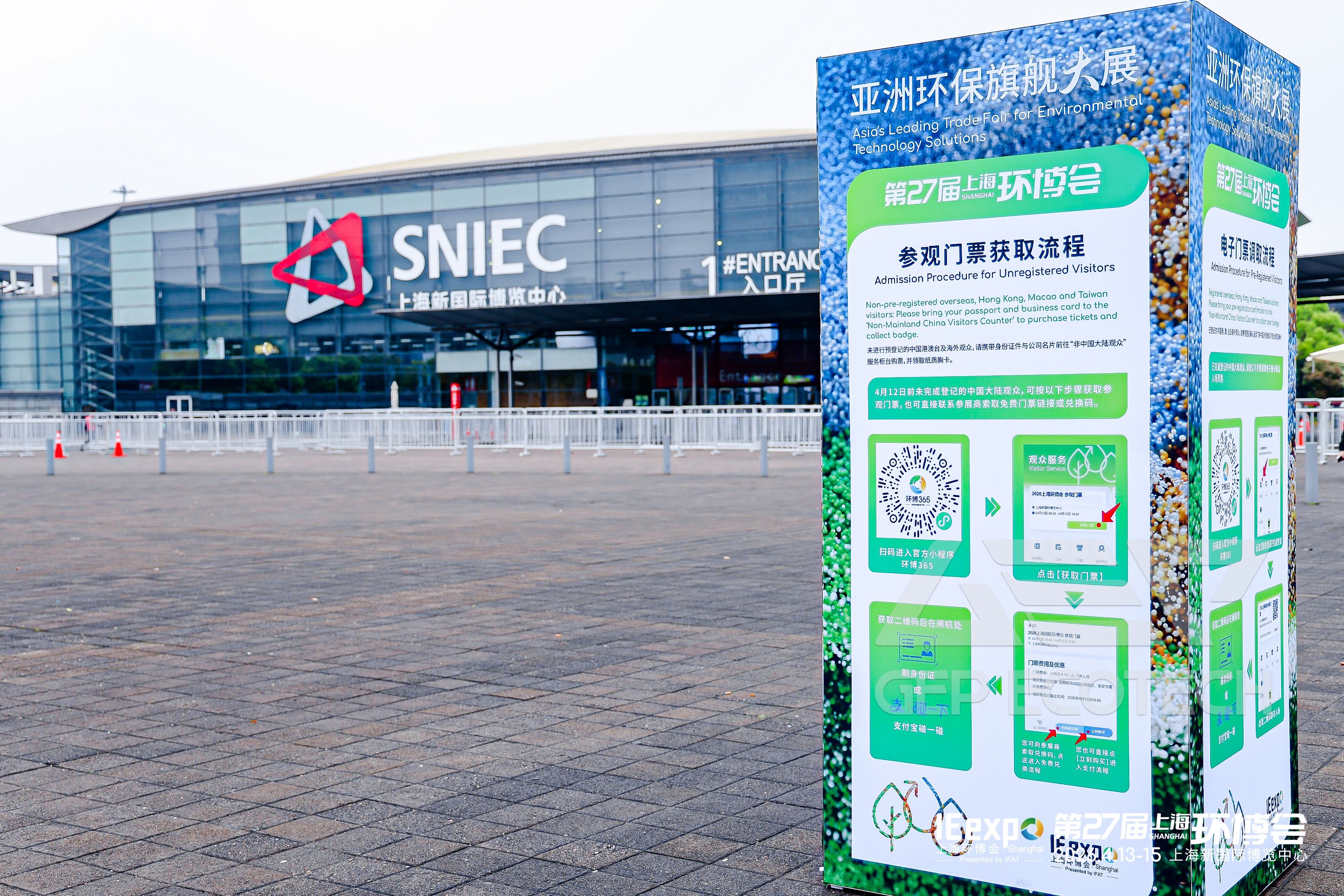 First Day of IE Expo China | GEP ECOTECH Booth Is a Hit, Hardcore Equipment Becomes the 