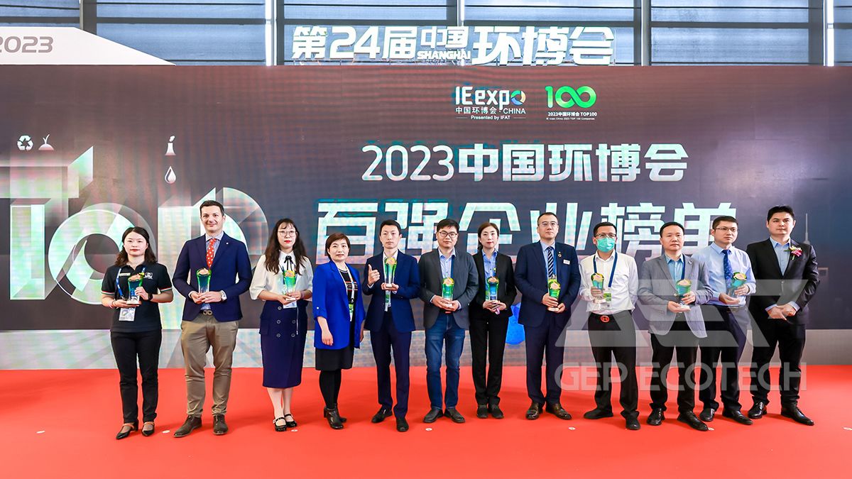2023 China Environmental Protection Expo TOP100 list