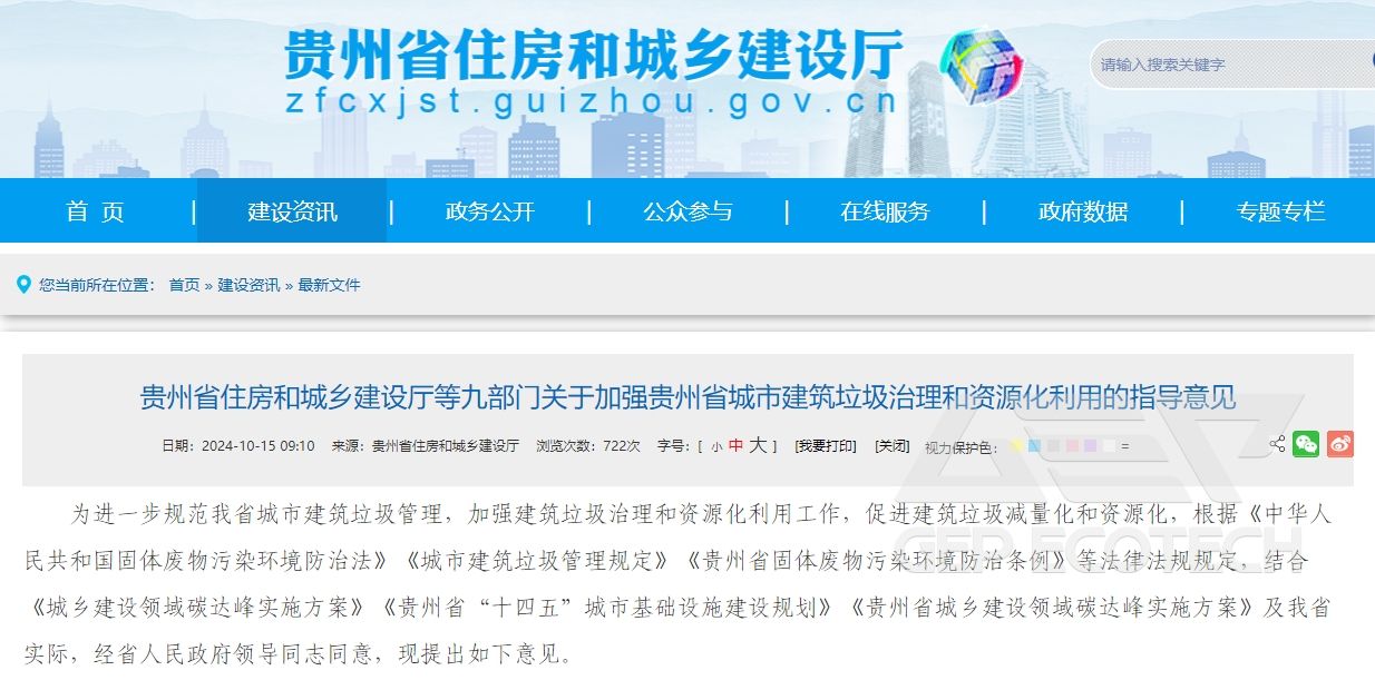 Four Trillion Yuan Has Been Added, and There Are New Actions in the Construction Waste Disposal Market