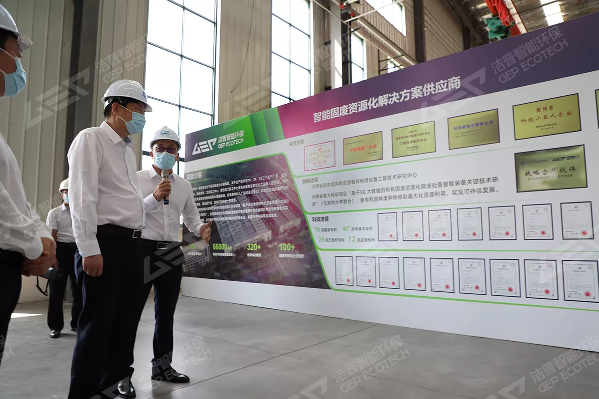 LI Weidong, Secretary of the Municipal Party Committee, Led a Team to Investigate the GEP ECOTECH's Production Base