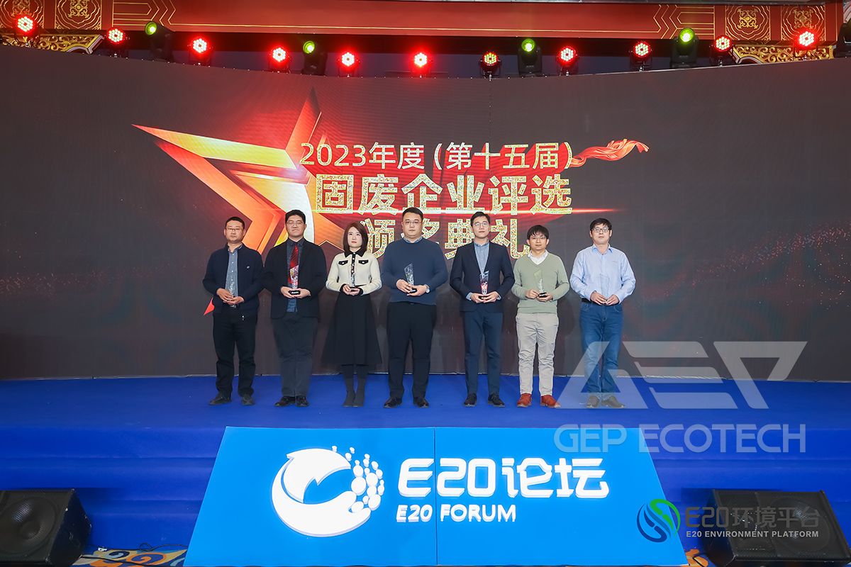 2023 Leading Enterprise in the Field of Industrial Solid Waste