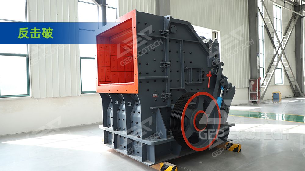 crusher