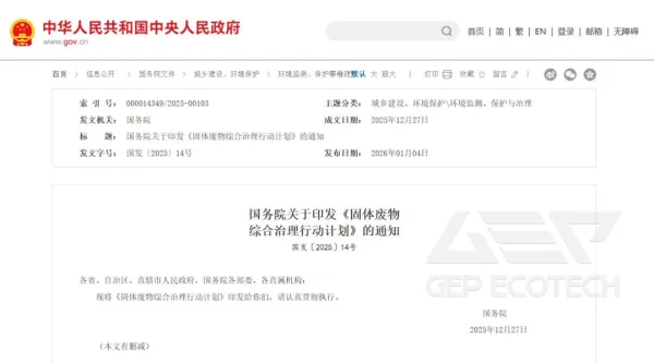 Source: www.gov.cn