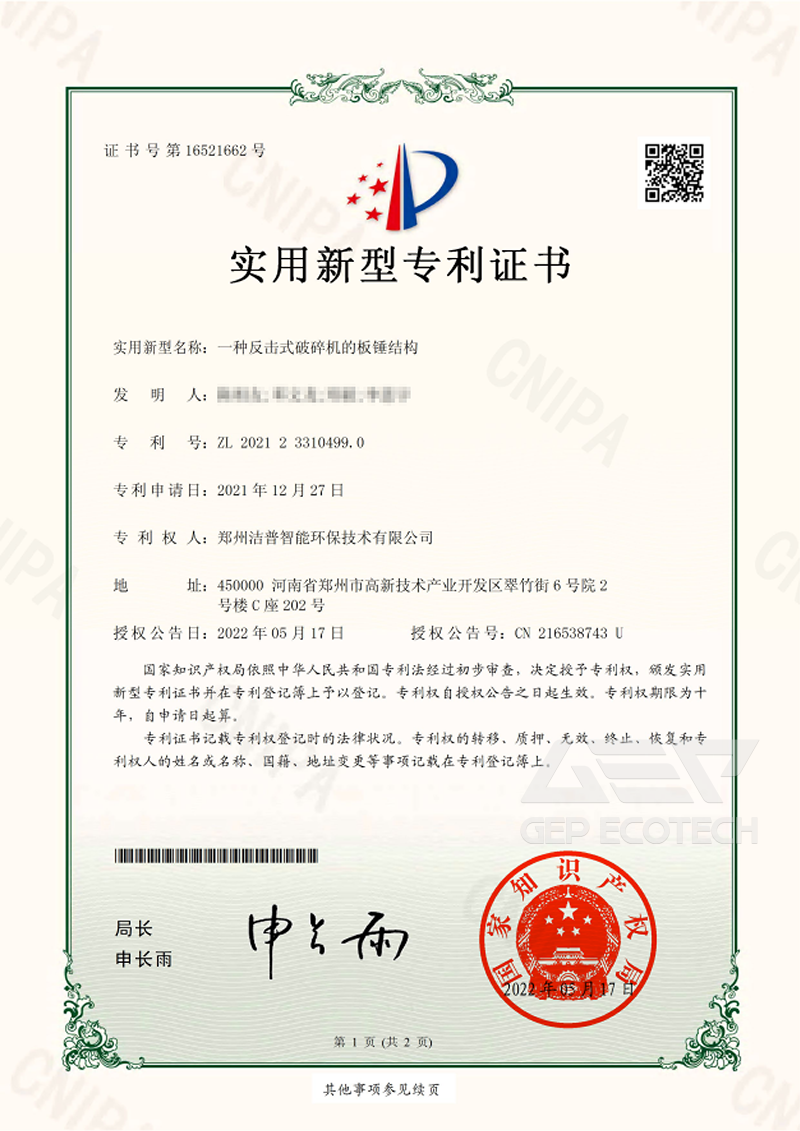 patent patent