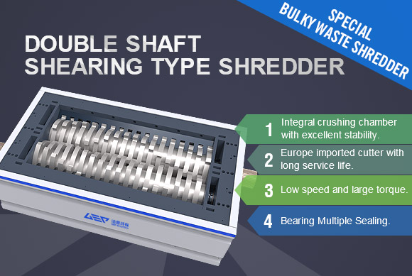 Double shaft shearing type shredder