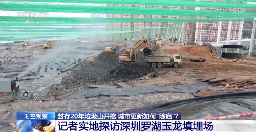 Yulong Landfill Project